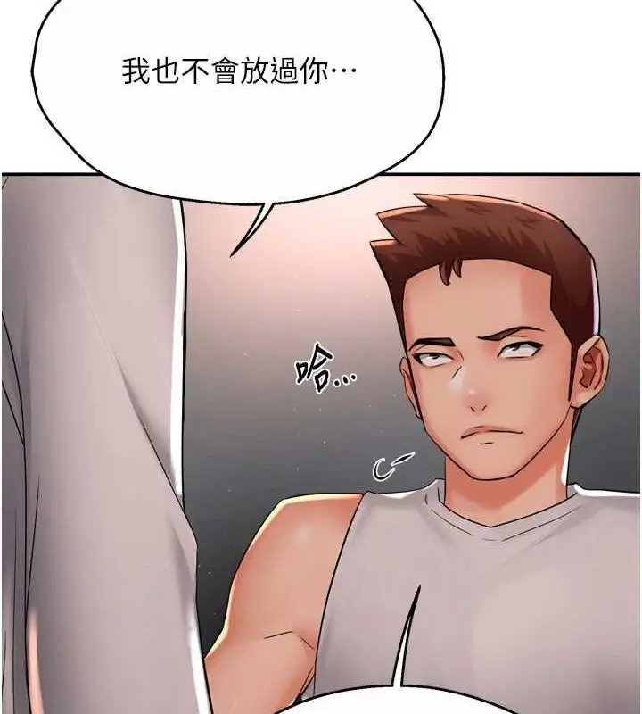 漫画《痒乐多阿姨》第51话第49张图