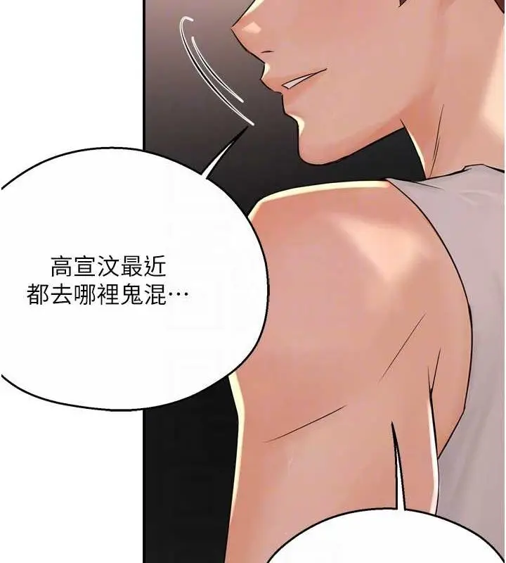 漫画《痒乐多阿姨》第51话第55张图