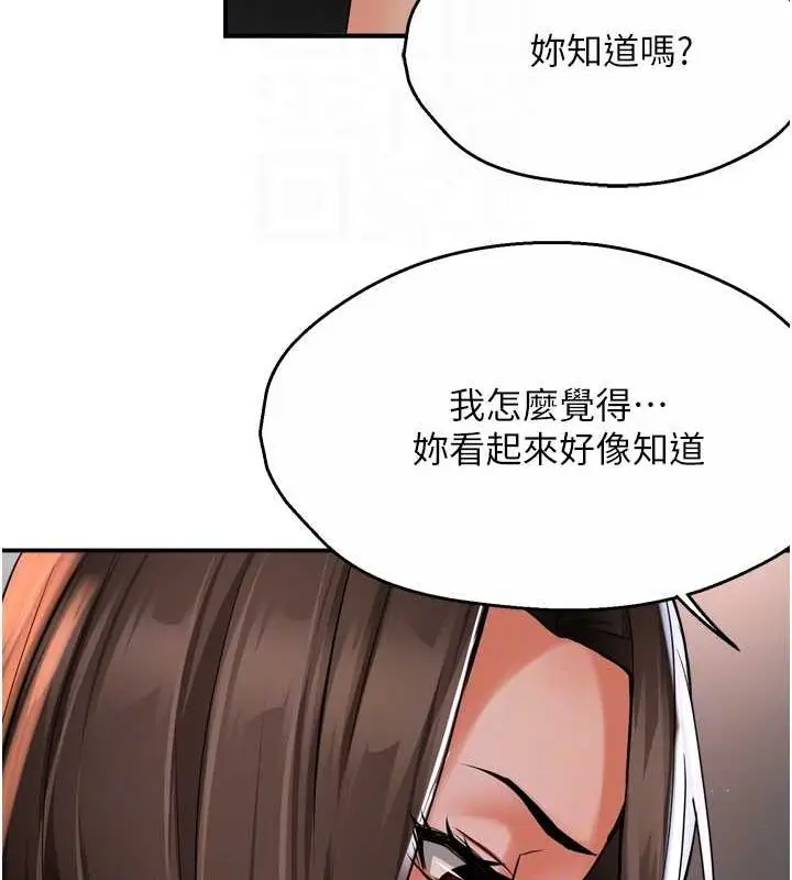 漫画《痒乐多阿姨》第51话第56张图