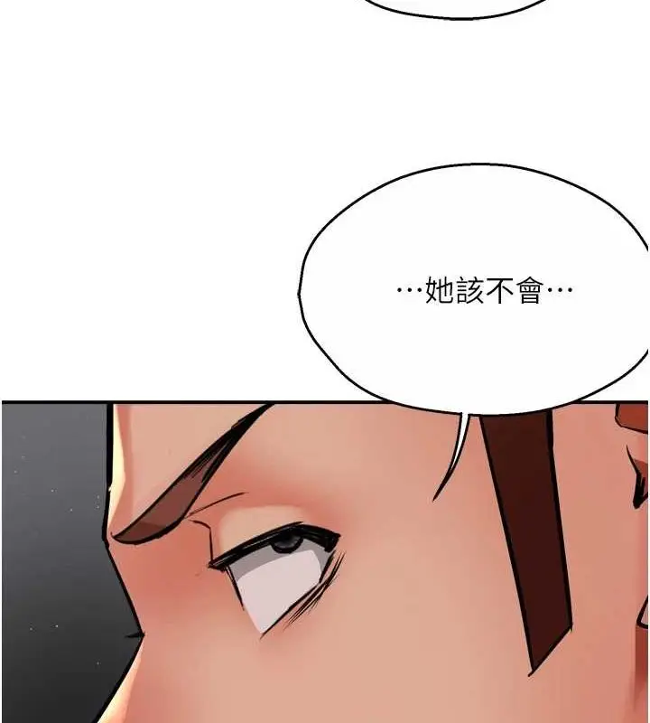 漫画《痒乐多阿姨》第51话第58张图