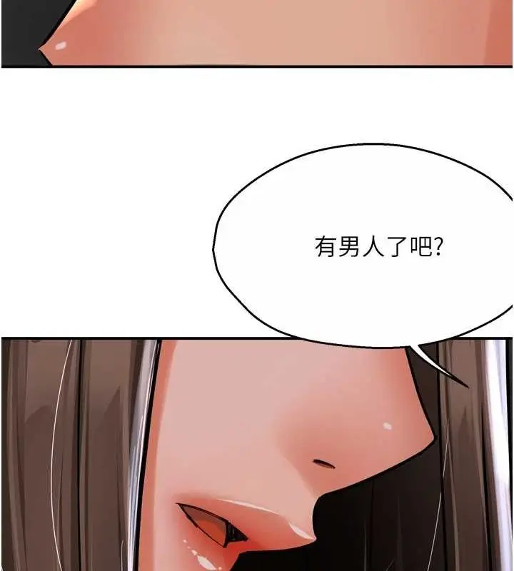 漫画《痒乐多阿姨》第51话第59张图