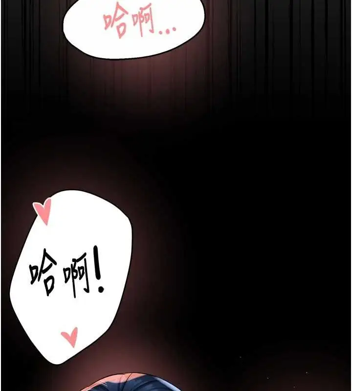 漫画《痒乐多阿姨》第51话第66张图