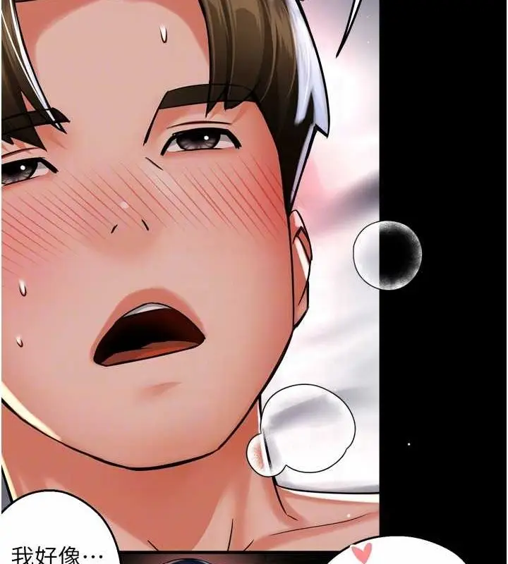 漫画《痒乐多阿姨》第51话第74张图