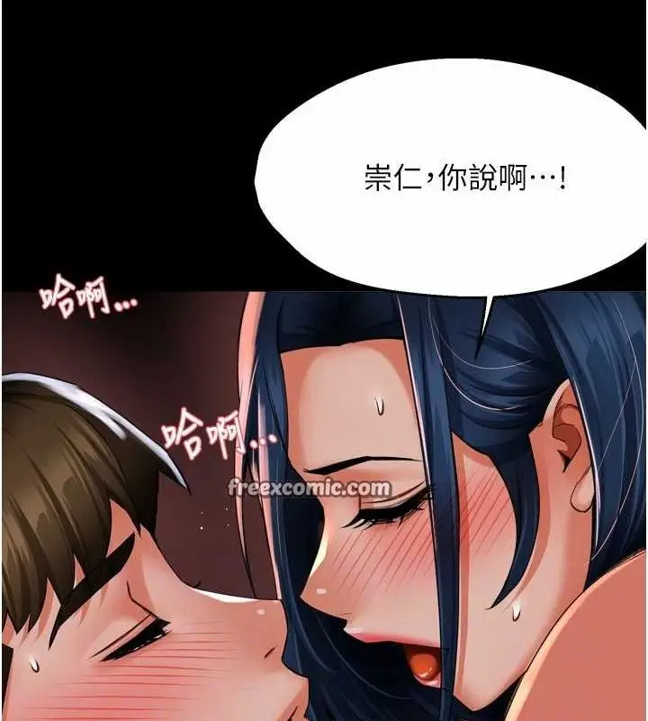 漫画《痒乐多阿姨》第51话第80张图