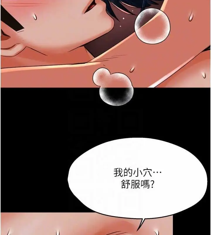 漫画《痒乐多阿姨》第51话第81张图