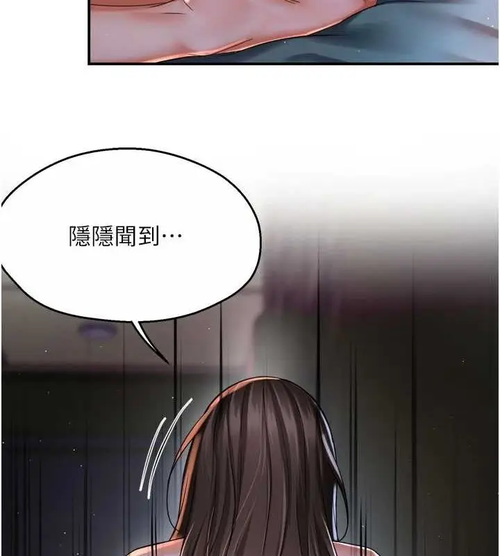 漫画《痒乐多阿姨》第51话第9张图