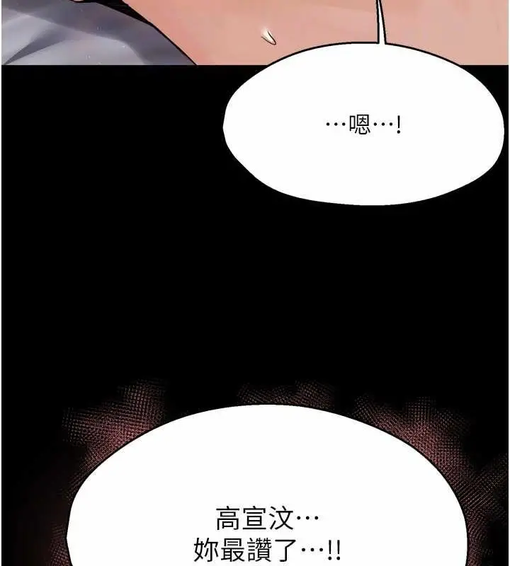 漫画《痒乐多阿姨》第51话第91张图