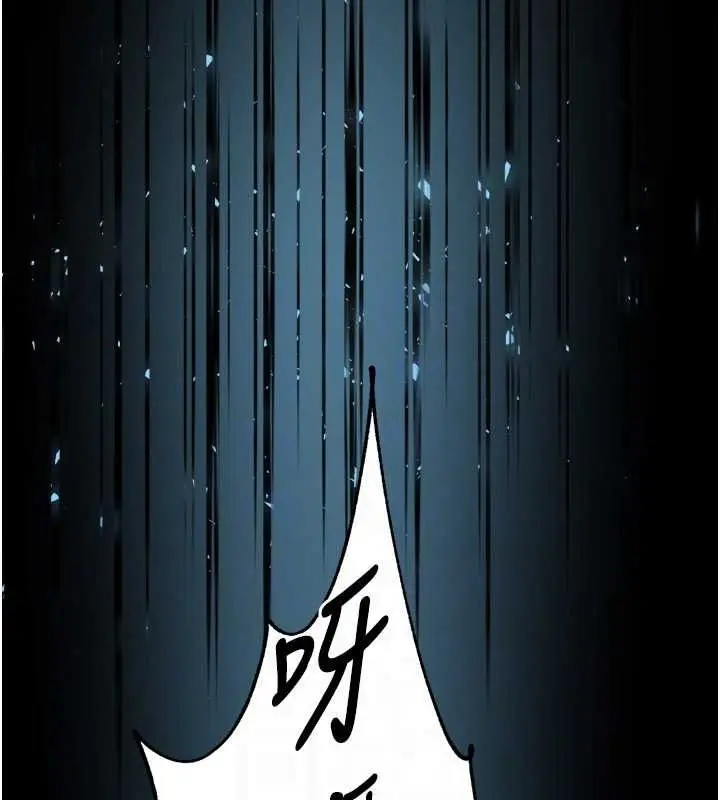 漫画《痒乐多阿姨》第51话第95张图