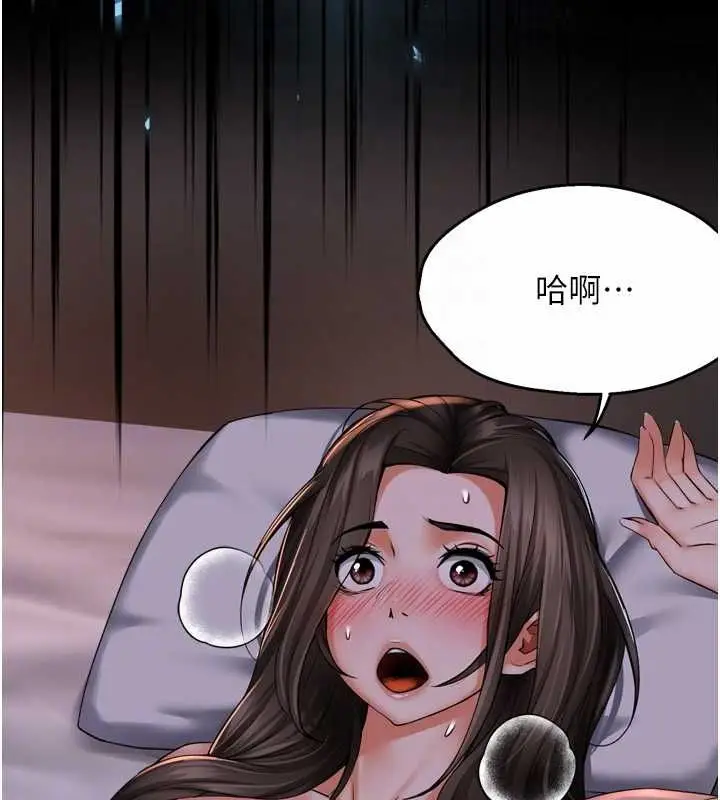 漫画《痒乐多阿姨》第51话第97张图