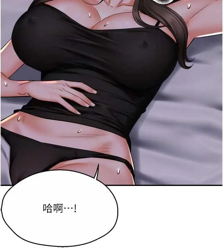 漫画《痒乐多阿姨》第51话第98张图