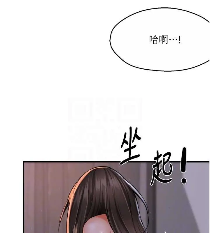漫画《痒乐多阿姨》第51话第99张图