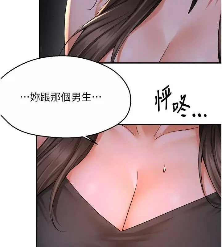 漫画《痒乐多阿姨》第52话第10张图