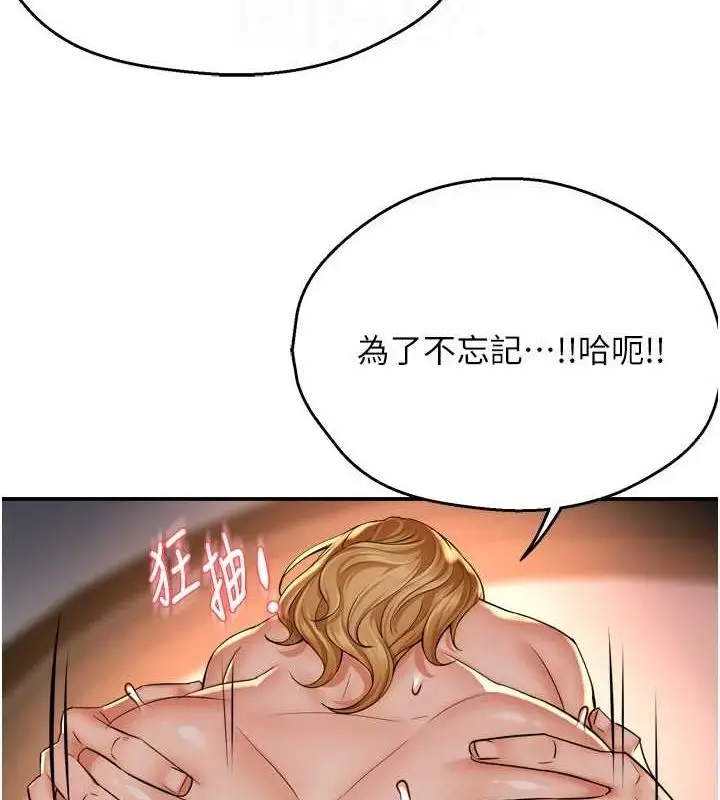 漫画《痒乐多阿姨》第52话第100张图