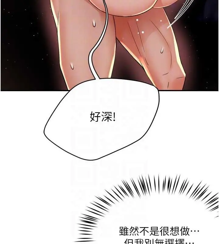 漫画《痒乐多阿姨》第52话第105张图