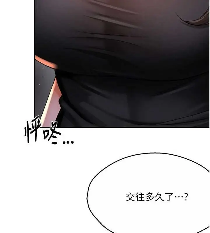 漫画《痒乐多阿姨》第52话第11张图