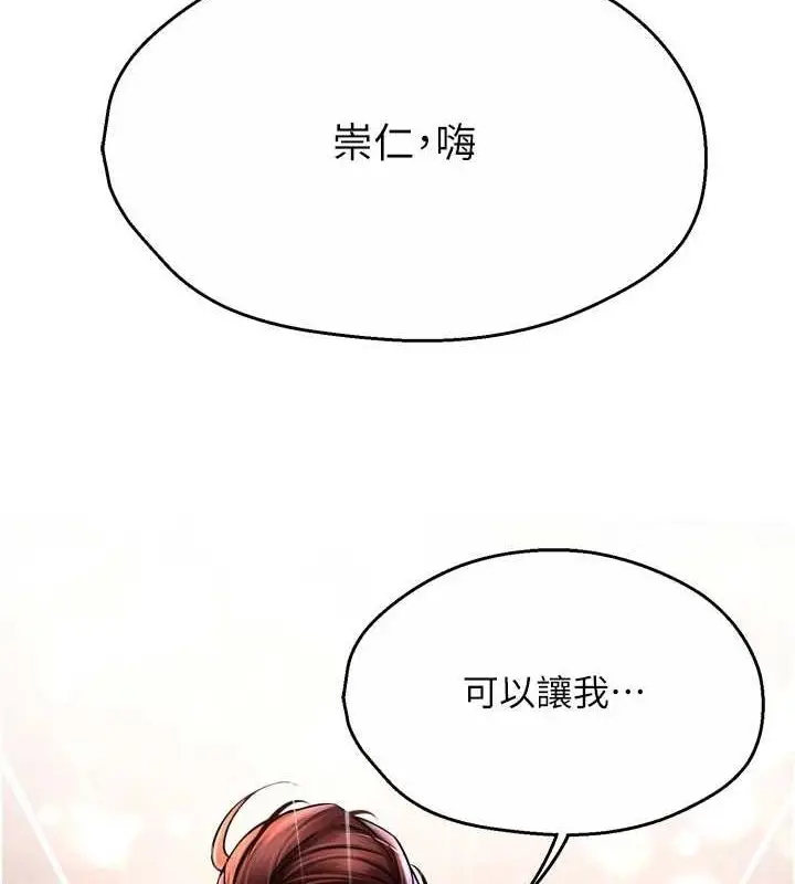 漫画《痒乐多阿姨》第52话第118张图