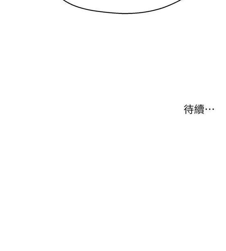 漫画《痒乐多阿姨》第52话第121张图