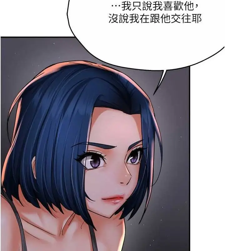 漫画《痒乐多阿姨》第52话第14张图