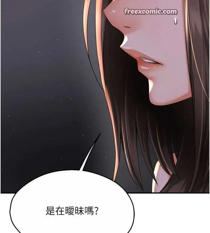 漫画《痒乐多阿姨》第52话第16张图