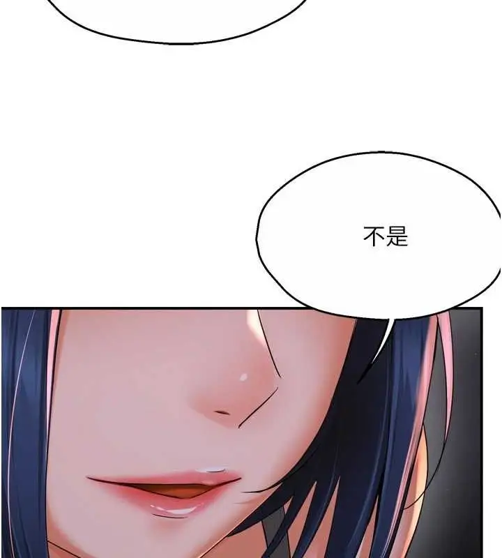 漫画《痒乐多阿姨》第52话第17张图