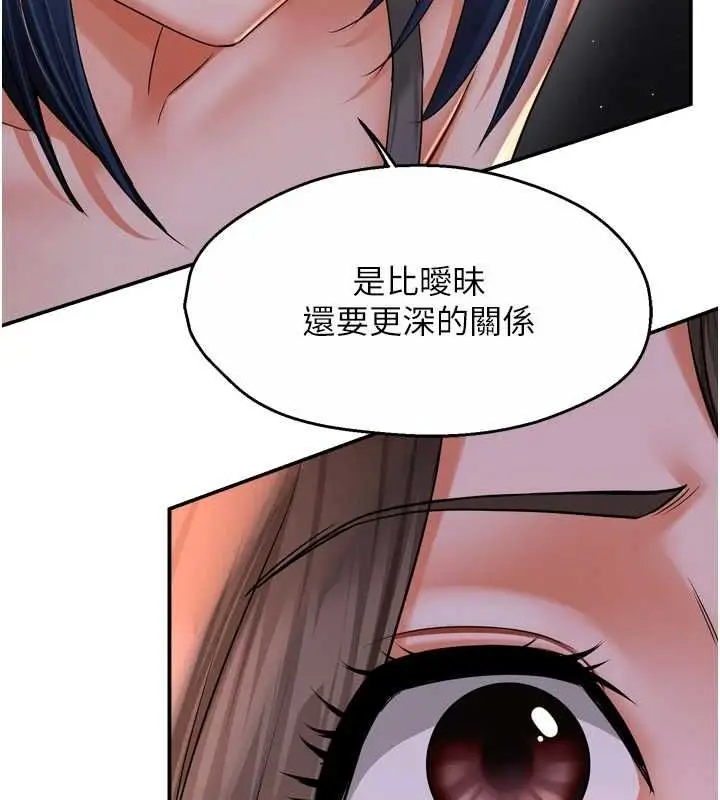 漫画《痒乐多阿姨》第52话第18张图