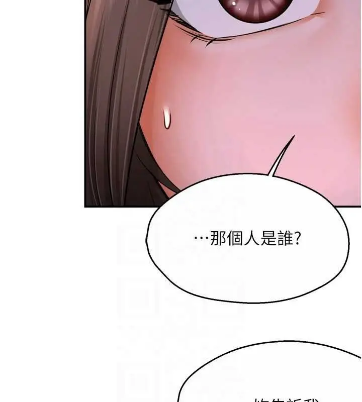 漫画《痒乐多阿姨》第52话第19张图
