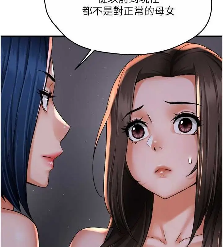 漫画《痒乐多阿姨》第52话第22张图
