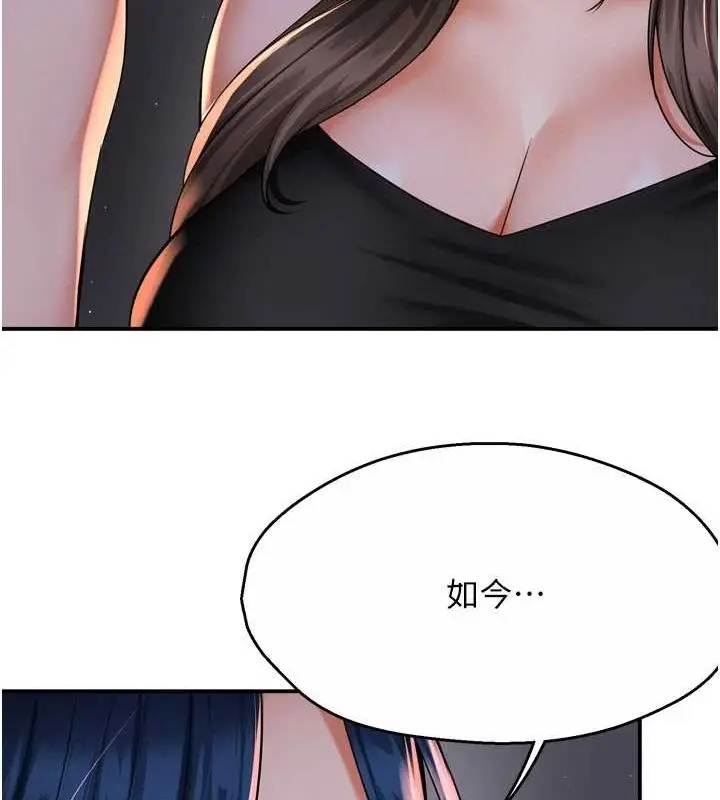 漫画《痒乐多阿姨》第52话第23张图