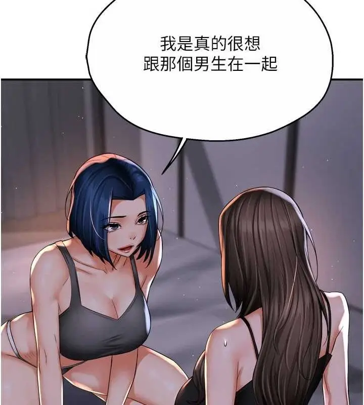 漫画《痒乐多阿姨》第52话第29张图