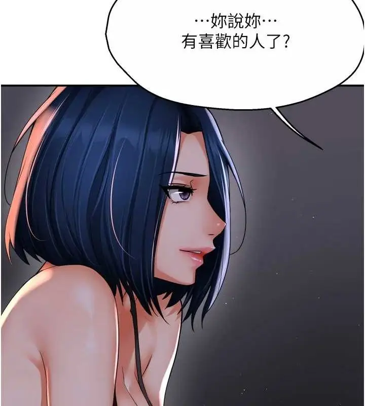 漫画《痒乐多阿姨》第52话第3张图