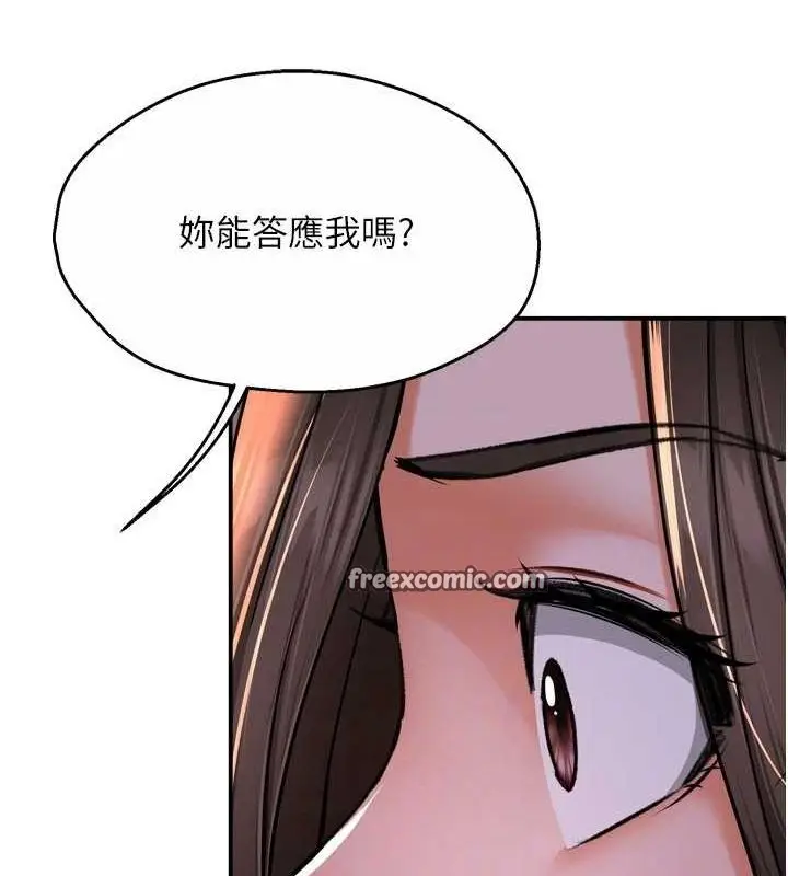 漫画《痒乐多阿姨》第52话第32张图