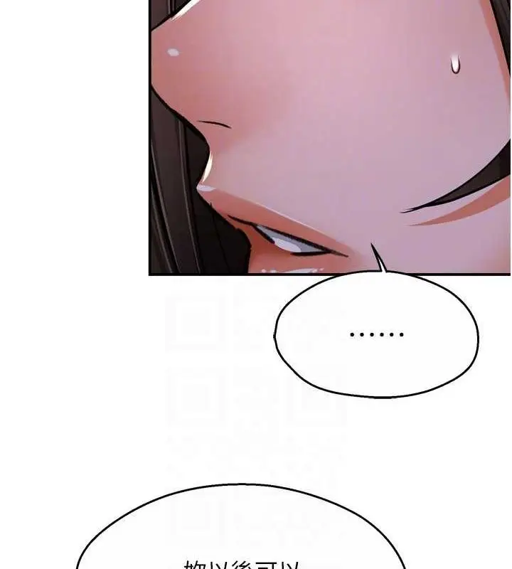 漫画《痒乐多阿姨》第52话第33张图