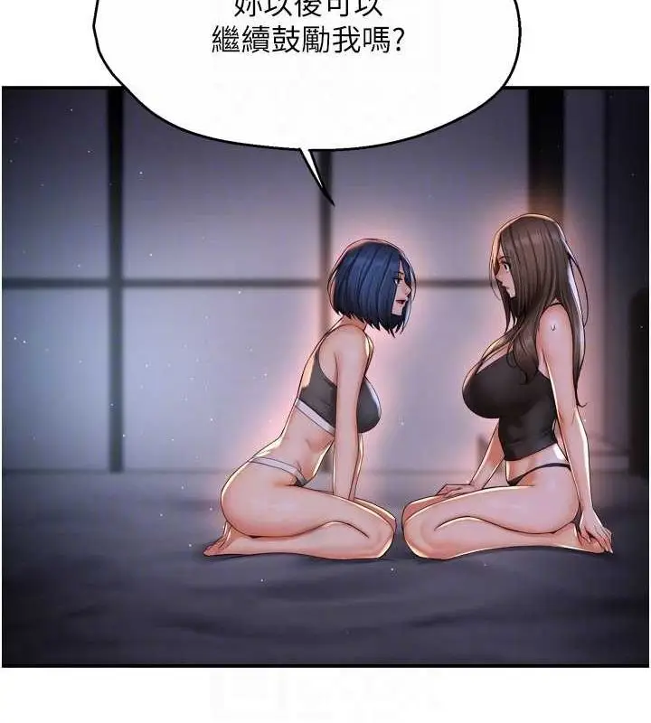 漫画《痒乐多阿姨》第52话第34张图