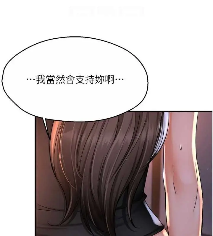 漫画《痒乐多阿姨》第52话第35张图
