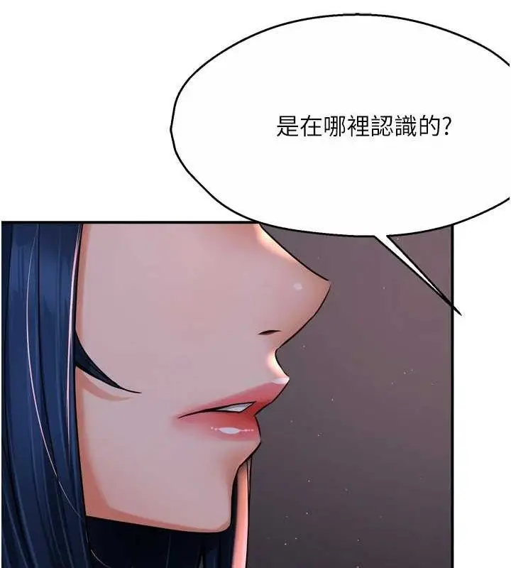 漫画《痒乐多阿姨》第52话第41张图