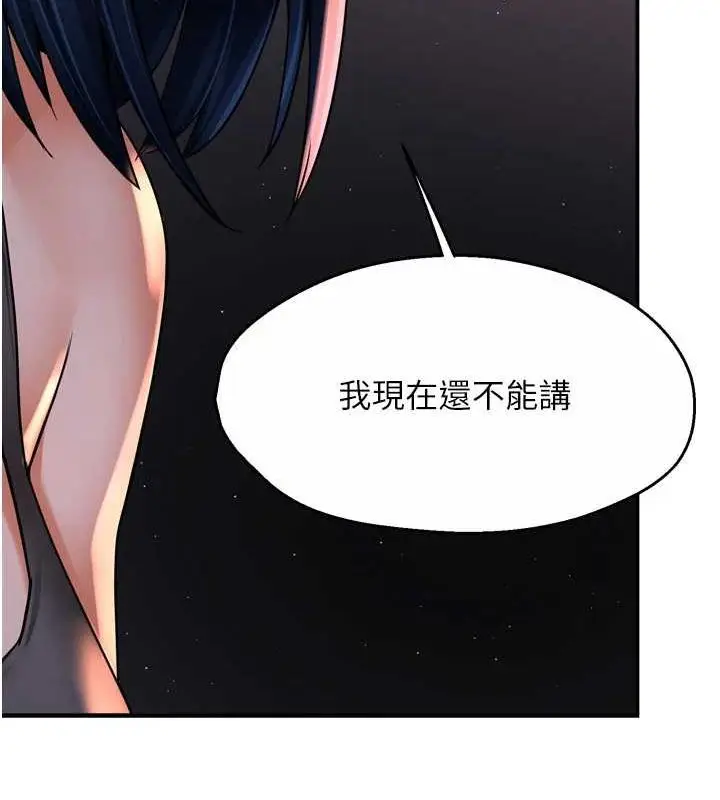 漫画《痒乐多阿姨》第52话第42张图