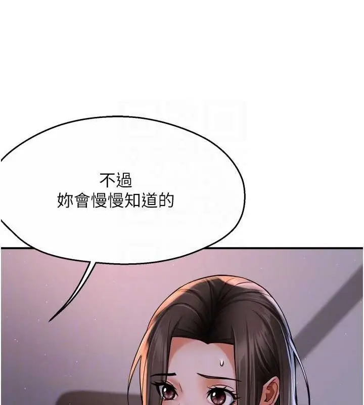 漫画《痒乐多阿姨》第52话第43张图