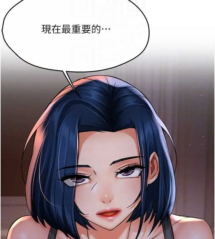 漫画《痒乐多阿姨》第52话第45张图