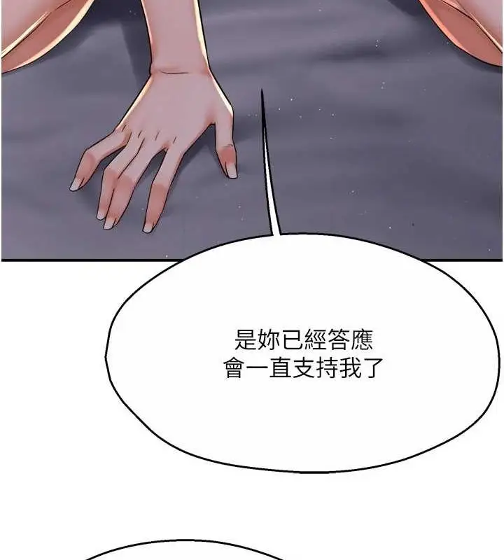 漫画《痒乐多阿姨》第52话第47张图
