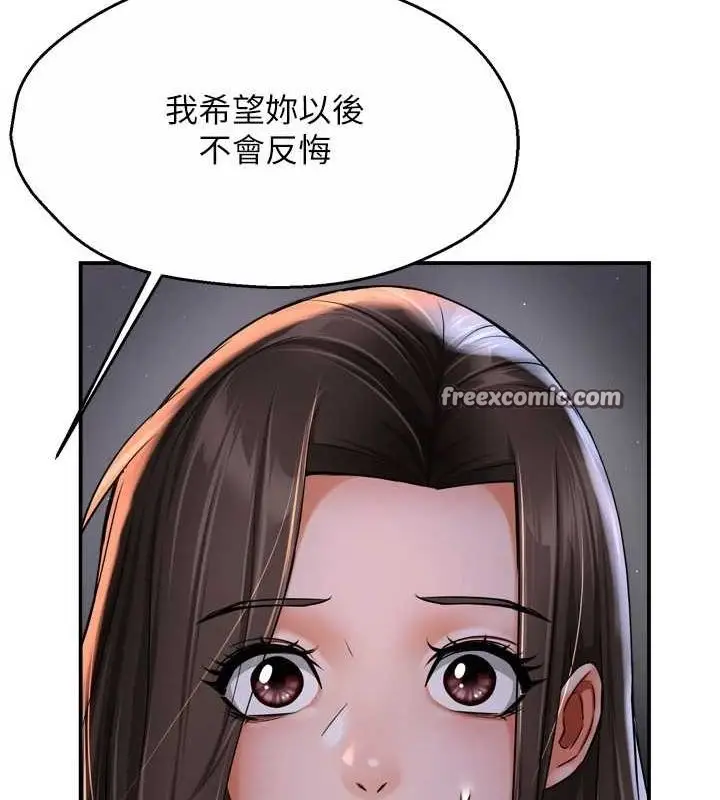 漫画《痒乐多阿姨》第52话第48张图