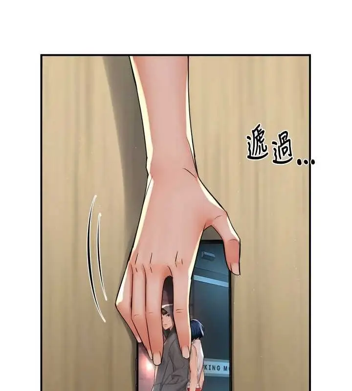 漫画《痒乐多阿姨》第52话第56张图