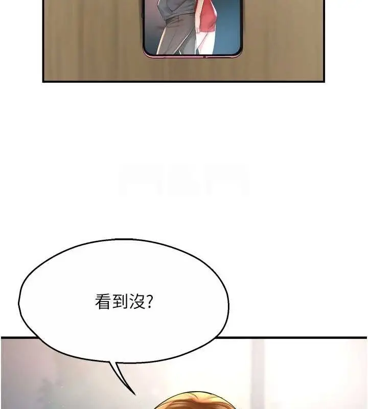 漫画《痒乐多阿姨》第52话第57张图