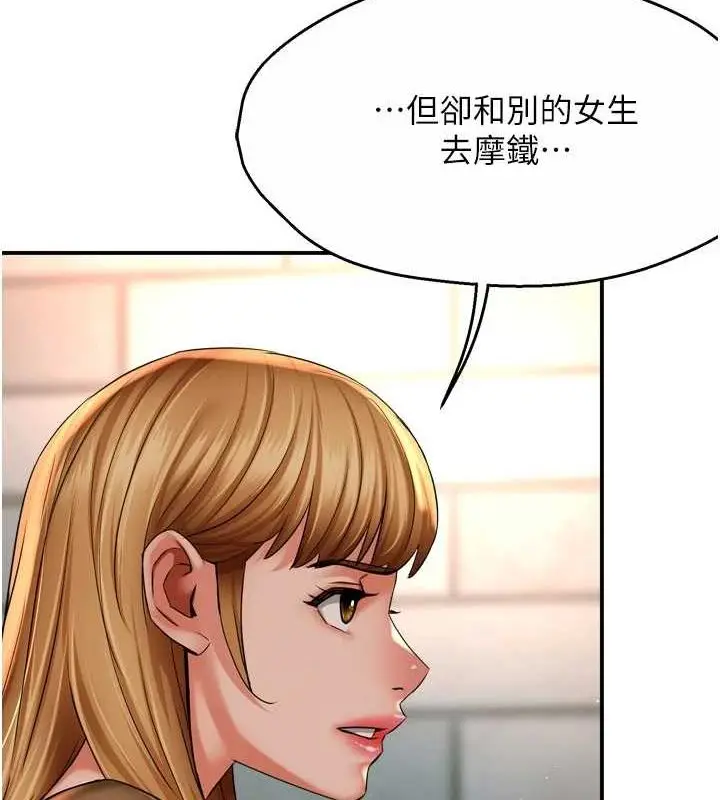 漫画《痒乐多阿姨》第52话第61张图