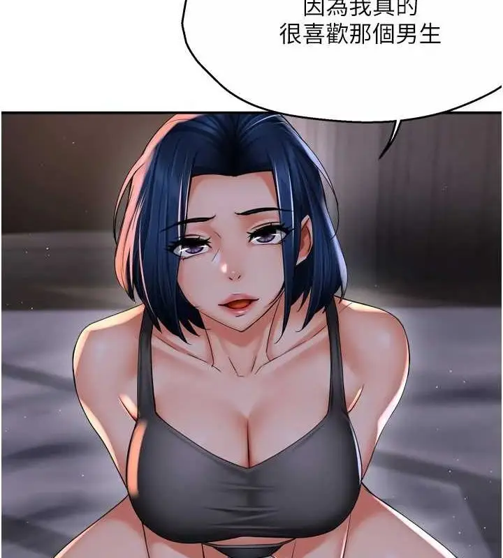 漫画《痒乐多阿姨》第52话第7张图