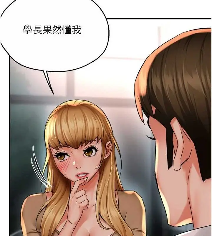 漫画《痒乐多阿姨》第52话第71张图