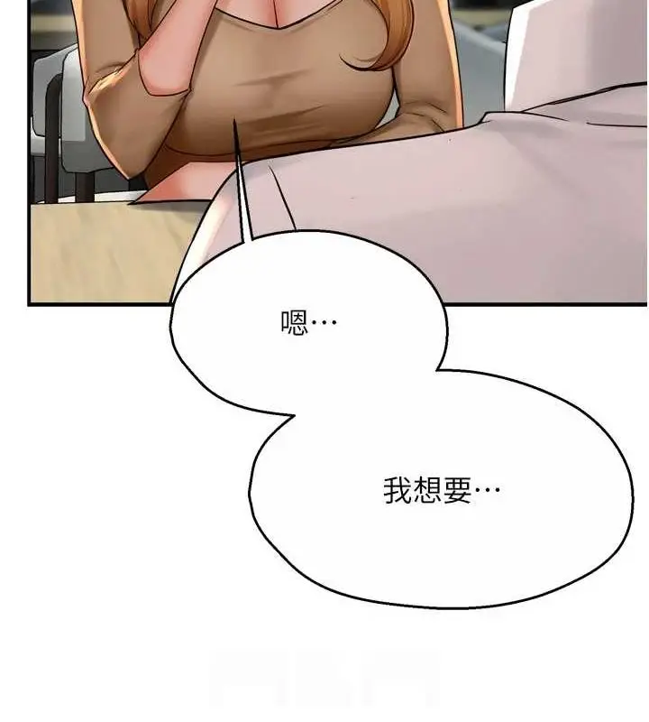漫画《痒乐多阿姨》第52话第72张图