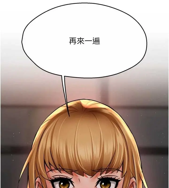 漫画《痒乐多阿姨》第52话第73张图