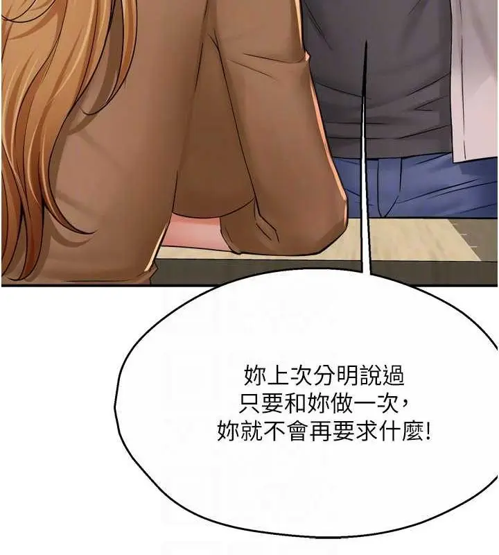 漫画《痒乐多阿姨》第52话第78张图