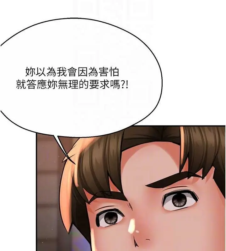 漫画《痒乐多阿姨》第52话第79张图