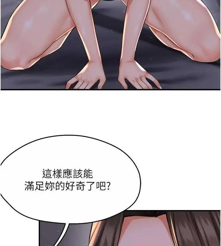 漫画《痒乐多阿姨》第52话第8张图
